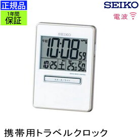 SEIKO セイコー 置時計 コンパクト！ 携帯用 旅行用 電波目覚まし時計 目覚まし時計 目ざまし時計 電波時計 電波置き時計 電波置時計 置き時計 カレンダー 温度 湿度 温度計 湿度計 温湿度計 デジタル 液晶 おしゃれ ホワイト 白 スヌーズ 小型 小さい 贈り物 プレゼント