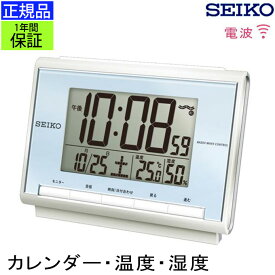 SEIKO セイコー 置時計 電波目覚まし時計 目覚まし時計 目ざまし時計 電波時計 電波置き時計 電波置時計 置き時計 カレンダー 温度 湿度 温度計 湿度計 温湿度計 デジタル 液晶 おしゃれ シンプル ライト スヌーズ ブルー 子供部屋 寝室 新築祝い 贈り物 プレゼント