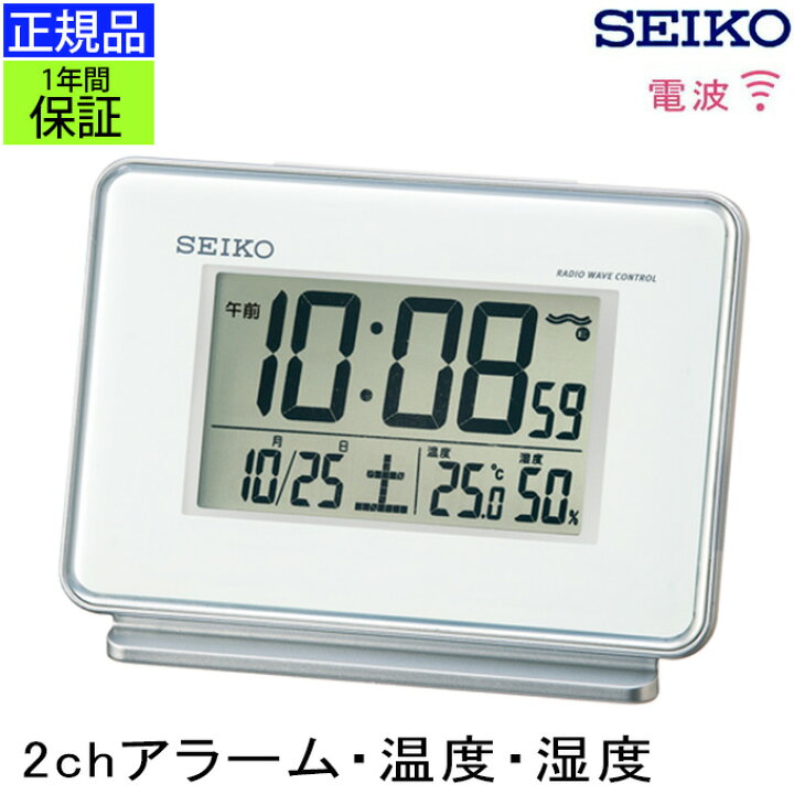 楽天市場 Seiko セイコー 置時計 電波目覚まし時計 目覚まし時計 目ざまし時計 電波時計 電波置き時計 電波置時計 置き時計 カレンダー 温度 湿度 温度計 湿度計 温湿度計 デジタル 液晶 おしゃれ シンプル スヌーズ ホワイト 白 子供部屋 寝室 新築祝い 贈り物