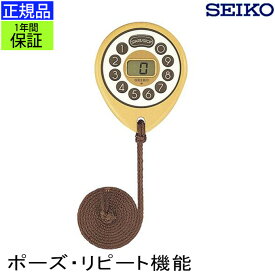 SEIKO セイコー タイマー キッチンタイマー タイマー リピート デジタル キッチン おしゃれ かわいい シンプル 台所 アラーム 紐 ひも ヒモ 磁石 かんたん 簡単 使いやすい 料理