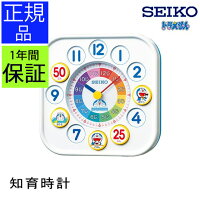 楽天市場 Seiko セイコー 掛置時計 ドラえもんと学べる 知育時計 掛け時計 掛時計 壁掛け時計 壁掛時計 置き時計 置時計 かわいい 幼児 学習用 勉強用 子供用 卓上 知育玩具 ドラえもん キャラクター 子供部屋 男の子 カラー 色 贈り物 プレゼント プリズム