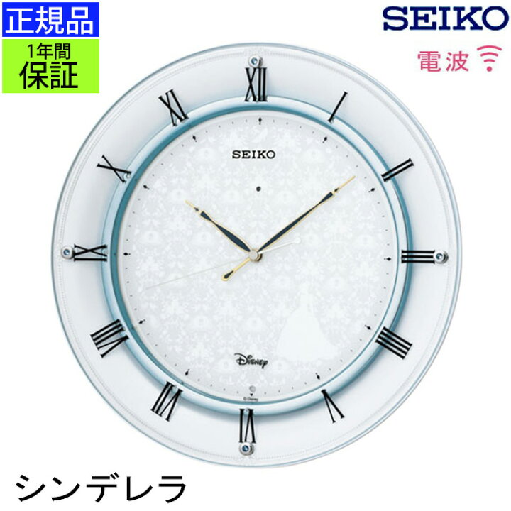 楽天市場】SEIKO セイコー 掛時計 大人ディズニー！ 電波時計 電波 
