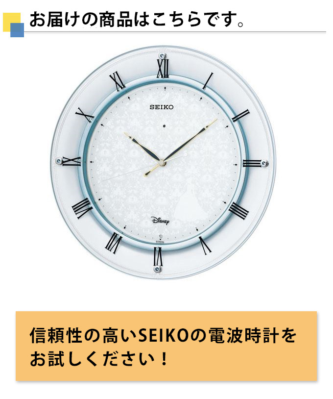 SEIKO セイコー 壁掛け時計 大人ディズニー ミッキー&ミニー 電波時計