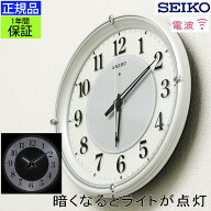 夜も見やすい！ SEIKO セイコー 掛時計 壁掛け時計 電波時計 電波掛け時計 電波掛時計 掛け時計 見やすい…