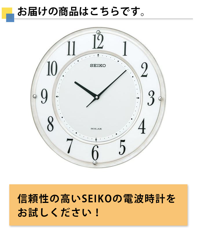 楽天市場】SEIKO セイコー 掛時計 ソーラー電波時計 電波掛け時計 電波 