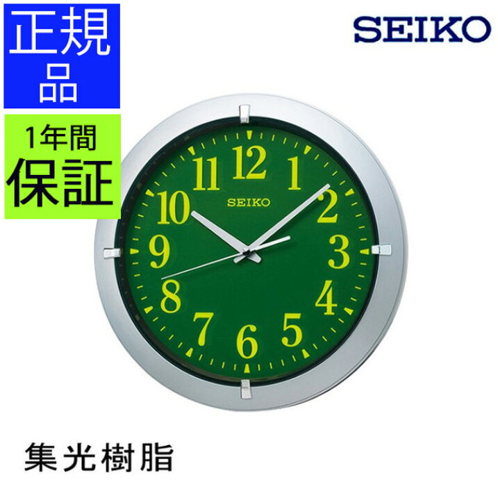 楽天市場】SEIKO セイコー 掛時計 このグリーン感が懐かしい 