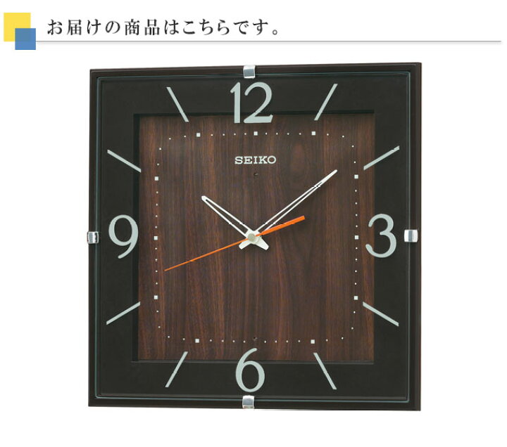 楽天市場】SEIKO セイコー 掛時計 奥行感が魅力！ 電波時計 電波 
