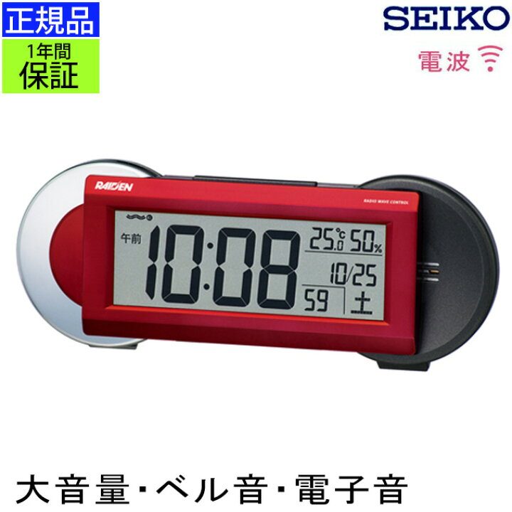 楽天市場 Seiko セイコー 置時計 大音量が特徴 電波目覚まし時計 目覚まし時計 目ざまし時計 電波時計 電波置き時計 置き時計 大音量 大きな音 デジタル スヌーズ カレンダー 温度計 湿度計 温湿度計 レッド おしゃれ メンズ 男性 男の子 子供用 寝室 贈り物