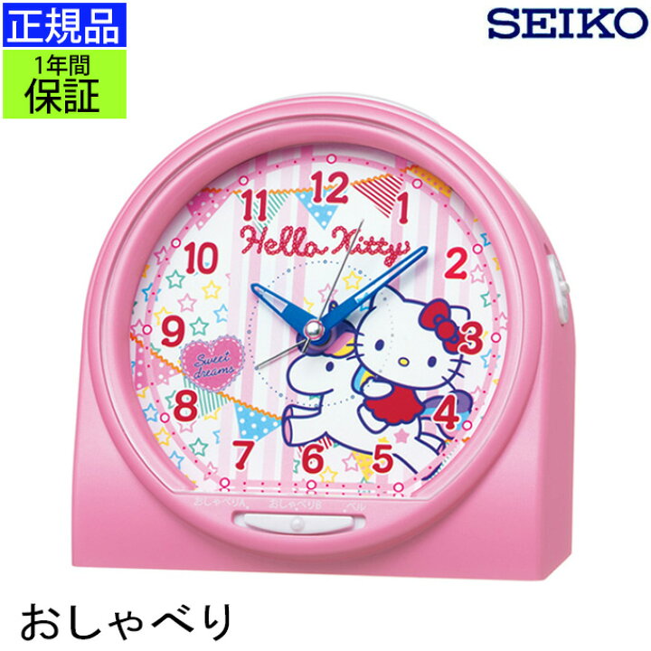 楽天市場 Seiko セイコー 置時計 キティーちゃんがおしゃべり 目覚まし時計 目ざまし時計 置き時計 アナログ スイープ秒針 連続秒針 スヌーズ かわいい ミニ 小型 ピンク キティーちゃん ハローキティ キャラクター 子供部屋 女の子 おしゃべり 喋る 贈り物 プレゼント