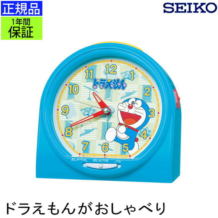 楽天市場 Seiko セイコー 置時計 ドラえもんがおしゃべり 目覚まし時計 目ざまし時計 置き時計 アナログ スイープ秒針 連続秒針 ほとんど音がしない スヌーズ 二度寝防止 ライト かわいい ミニ 小型 ブルー ドラえもん キャラクター 子供部屋 おしゃべり 喋る 贈り物