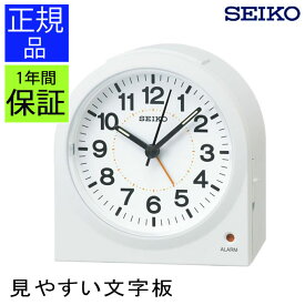 楽天市場 目覚まし時計 子供 セイコーの通販