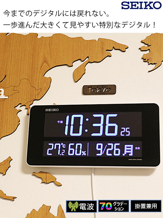楽天市場】グラデーション可能！ SEIKO セイコー 掛け置き時計 LED 