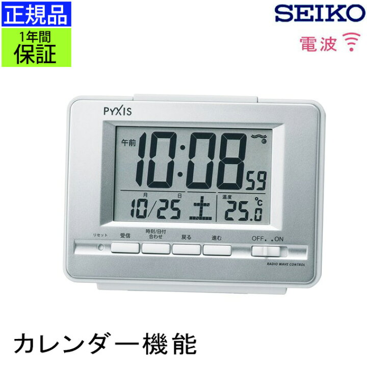 楽天市場 Seiko セイコー 置時計 置き時計 デジタル時計 電波時計 電波置き時計 目覚まし時計 めざまし時計 スヌーズ 二度寝防止 ライト 光る 点灯 カレンダー 温度計付き シンプル 見やすい シルバー デジタル リビング オフィス 贈り物 プレゼント プリズム 楽天市場 Seiko セイコー 置時計 置き時計 デジタル時計 電波時計 電波置き時計 目覚まし時計 めざまし時計 スヌーズ 二度寝防止 ライト 光る 点灯 カレンダー 温度計付き シンプル 見やすい シルバー デジタル リビング オフィス 贈り物 プレゼント プリズム