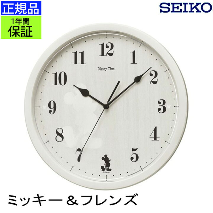 ミッキーの壁掛け時計 素晴らしい価格