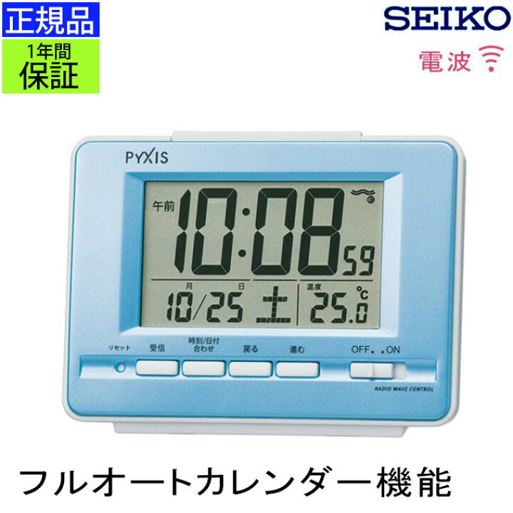 楽天市場】SEIKO セイコー 置時計 置き時計 デジタル時計 電波時計 