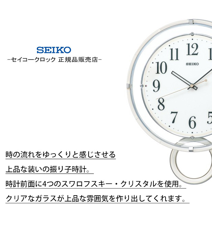楽天市場】SEIKO セイコー 掛時計 現代的デザイン！ 掛け時計 壁掛け 