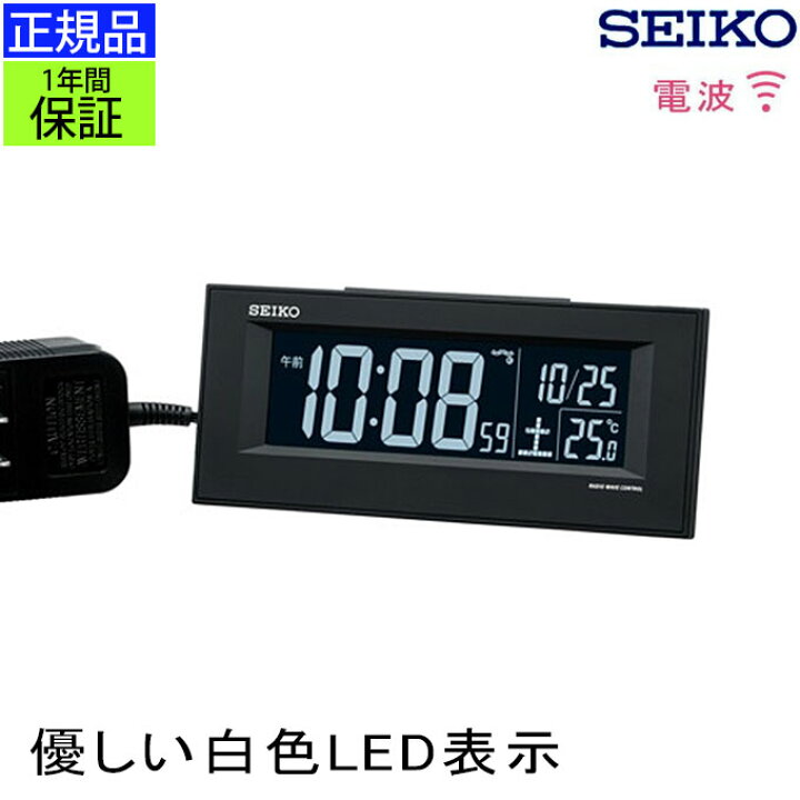 楽天市場 Seiko セイコー 置時計 白色ledが見やすい 置き時計 電波時計 電波置き時計 目覚まし時計 めざまし時計 ライト 光る 点灯 カレンダー 温度計付き 見やすい おしゃれ シンプル 黒 ブラック デジタル オフィス 引っ越し祝い 引越し祝い 新築祝い 贈り物