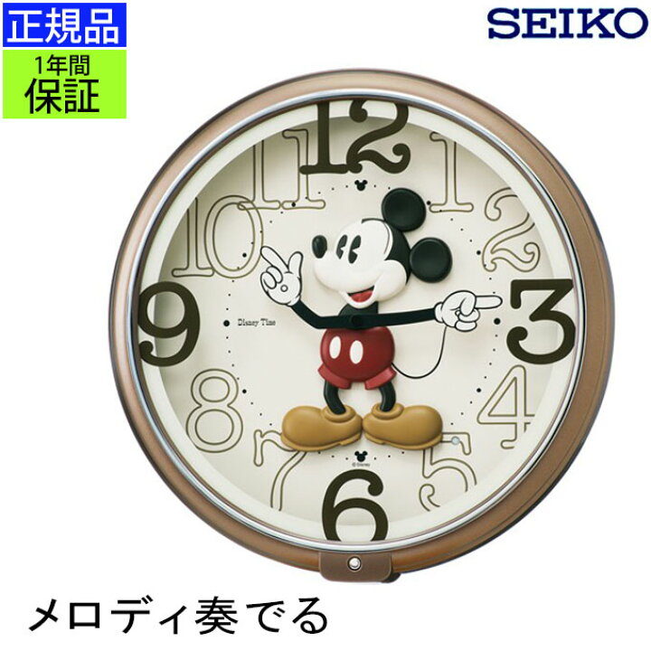 楽天市場 Seiko セイコー 掛時計 ミッキーと楽しむ 掛け時計 掛時計 壁掛け時計 キャラクター ディズニー ミッキー メロディ 音楽 秒針なし おしゃれ 可愛い かわいい ミッキーマウスマーチ ブラウン 誕生日 子供部屋 女性 引っ越し祝い 引越し祝い 新築祝い プリズム