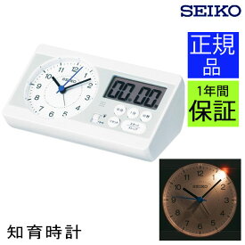 楽天市場 時計 勉強の通販