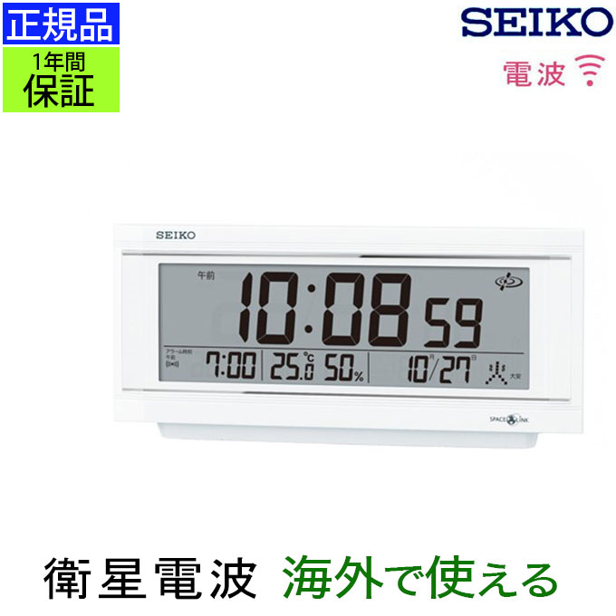 セイコー クロック 置き時計 衛星 電波 デジタル カレンダー 温度 湿度