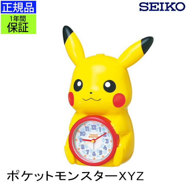 楽天市場】SEIKO セイコー 置時計 ピカチュウがおしゃべり！ 置き時計 