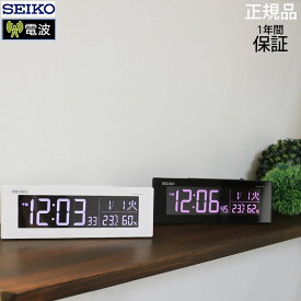 グラデーション可能！ SEIKO セイコー 置時計 LED 置き時計 おしゃれ 電波時計 led デジタル時計 目覚まし時計 おしゃれ 目覚し時計 目ざまし時計 スヌーズ 温度 湿度 引っ越し祝い 見やすい 入社祝い 入学祝い 男の子 ホワイトLED ブラックLED