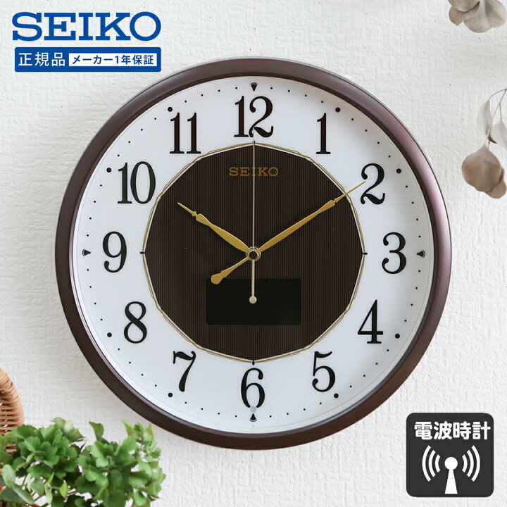 楽天市場】SEIKO セイコー 掛時計 ソーラー電波時計 壁掛け時計 