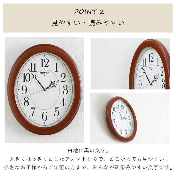 1207様専売品】セイコー 掛け時計
