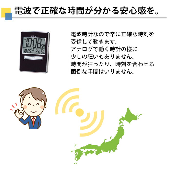 楽天市場 Seiko セイコー 置時計 携帯用 旅行用 電波目覚まし時計 目覚まし時計 目ざまし時計 電波時計 電波置き時計 電波置時計 置き時計 電波時計 温度 湿度 温度計 湿度計 温湿度計 デジタル コンパクト 小型 小さい ミニ カレンダー デジタル 液晶 贈り物