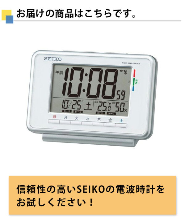 楽天市場】SEIKO セイコー 置時計 1週間の設定が出来る！ 電波目覚まし 