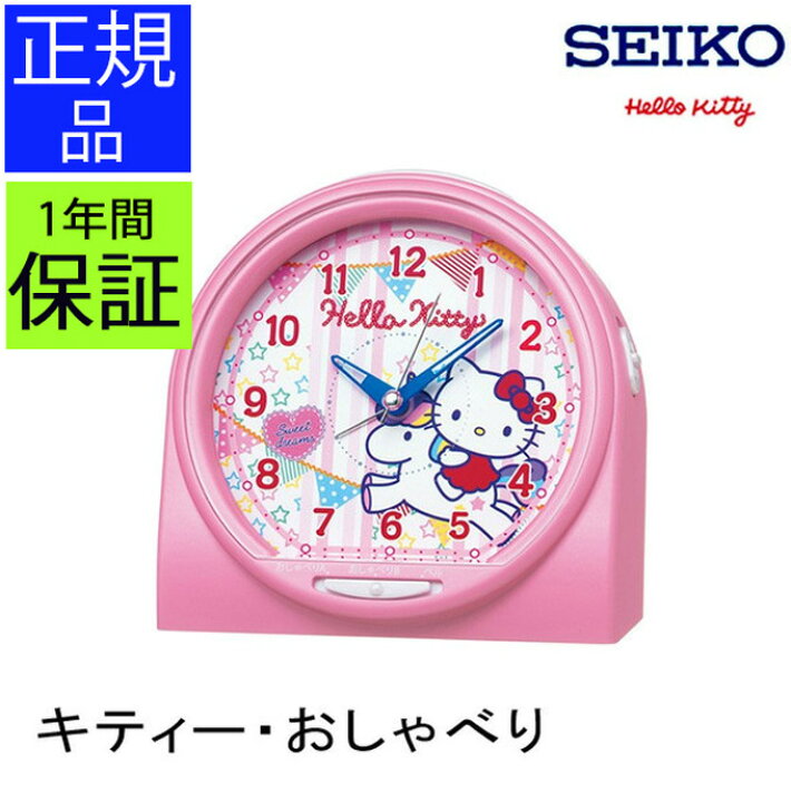 楽天市場】SEIKO セイコー 置時計 キティーちゃんがおしゃべり 