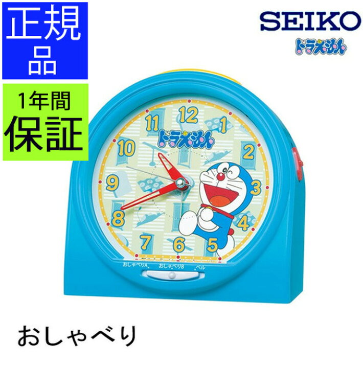 楽天市場】SEIKO セイコー 置時計 ドラえもんがおしゃべり！ 目覚まし 