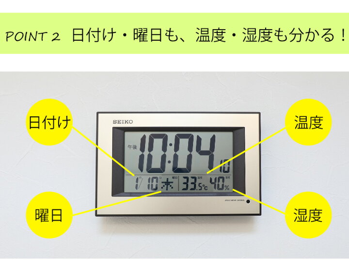 楽天市場 暗くなると自動で光る セイコー 掛け時計 おしゃれ 掛け時計 デジタル 自動点灯 掛時計 夜光 壁掛け時計 夜でも見える 掛け時計 電波時計 おしゃれ 壁掛け デジタル時計 温度 湿度 壁掛け オシャレ 光センサー 夜光る Led ライト シンプル 温度計 湿度計 Seiko