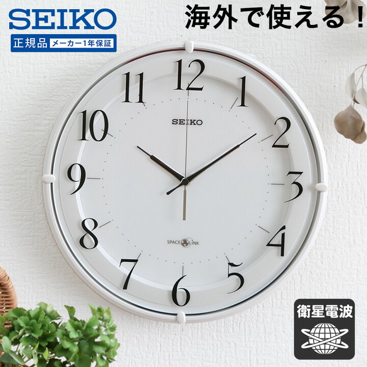 楽天市場】SEIKO セイコー 掛時計 電波時計を超えた！ 衛星電波時計  