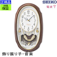 セイコー SEIKO 掛け時計 メロディをセレクト！掛時計 壁掛け時計 壁掛時計 電波時計 電波掛け時計 電波…