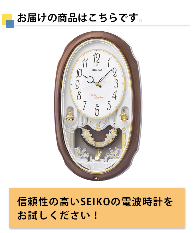 楽天市場】セイコー SEIKO 掛け時計 メロディをセレクト！掛時計 