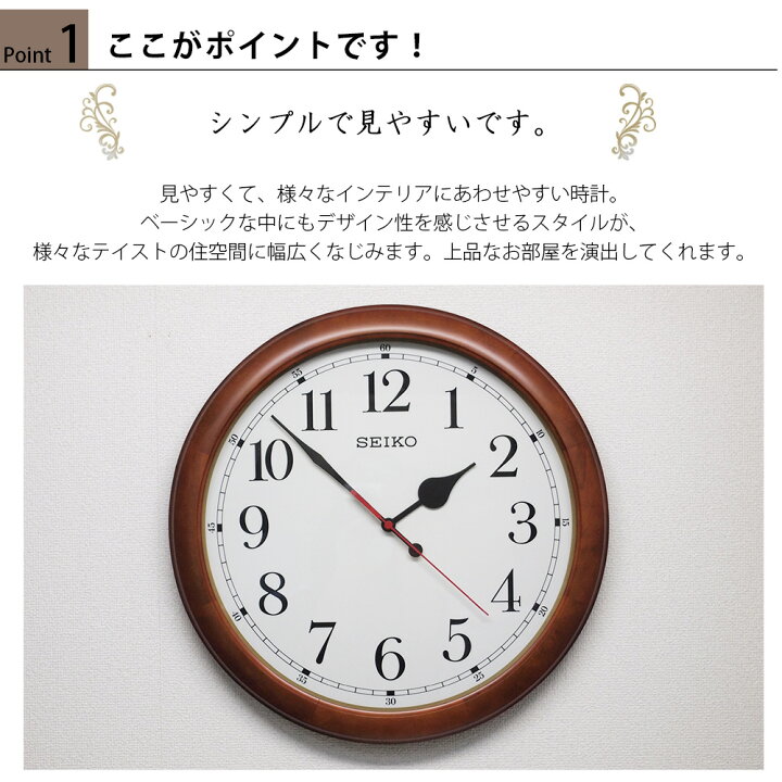 楽天市場】正規品 セイコー 掛け時計 掛時計 木製 壁掛け時計 壁掛時計 