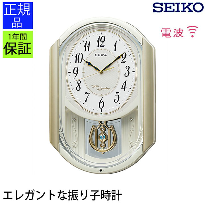 楽天市場】安心の品質と見やすさ！ SEIKO 掛け時計 振り子 からくり 