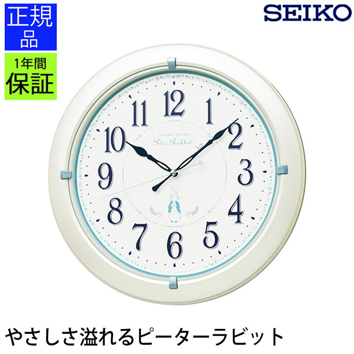 楽天市場 安心の品質と見やすさ 掛け時計 ピーターラビット セイコー 壁掛け 掛け時計 おしゃれ 壁掛け時計 掛け時計 掛時計 シンプル リビング 引っ越し祝い 引越し祝い 新築祝い 贈り物 プレゼント ラッピング ギフト プリズム
