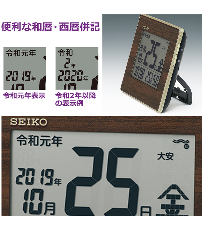 楽天市場】SEIKO セイコー 置時計 デジタル時計 カレンダー 温度・湿度 