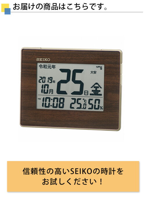 楽天市場 Seiko セイコー 置時計 デジタル時計 カレンダー 温度 湿度表示付 置き時計 おしゃれ 電波時計 目覚まし時計 おしゃれ 目覚し時計 目ざまし時計 スヌーズ 温度 湿度 引っ越し祝い 見やすい 入社祝い 入学祝い 男の子 Led プリズム