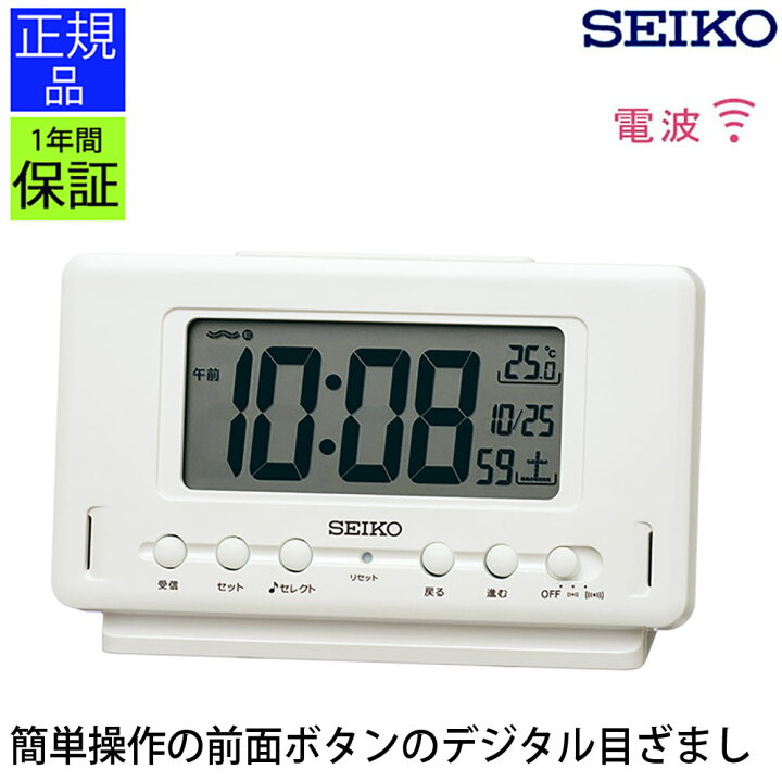 楽天市場 Seiko セイコー 置時計 デジタル時計 カレンダー 温度表示付 置き時計 おしゃれ 電波時計 目覚まし時計 おしゃれ 目覚し時計 目ざまし時計 スヌーズ 温度 引っ越し祝い 見やすい 入社祝い 入学祝い 男の子 Led プリズム