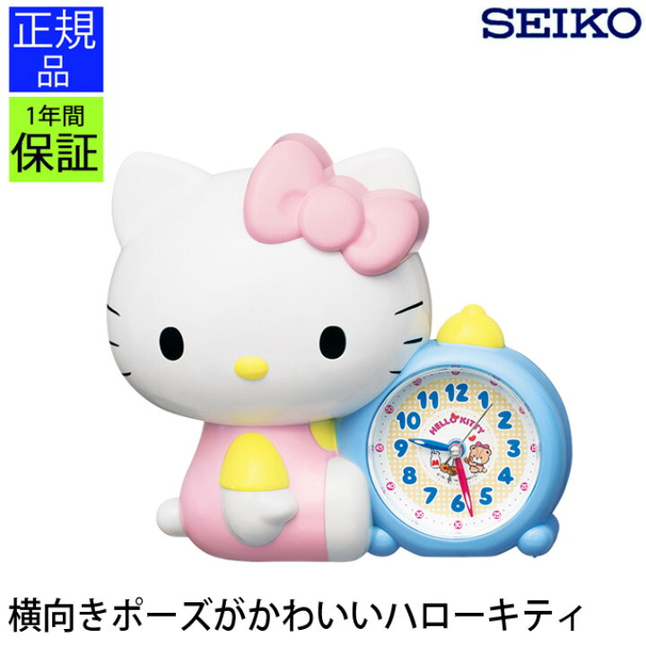楽天市場】正規品 目ざまし時計 ハローキティ セイコー 置時計 