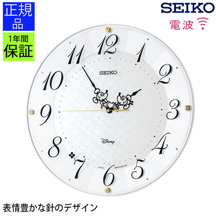 楽天市場 安心のセイコー製 ディズニー時計 掛け時計 掛け時計 掛時計 壁掛時計 壁掛け時計 シンプル Seiko セイコー Seiko おしゃれ アラビラ数字 見やすい シンプル ギフト 引っ越し祝い 引越し祝い 新築祝い 贈り物 プレゼント ディズニー キャラクター時計 プリズム
