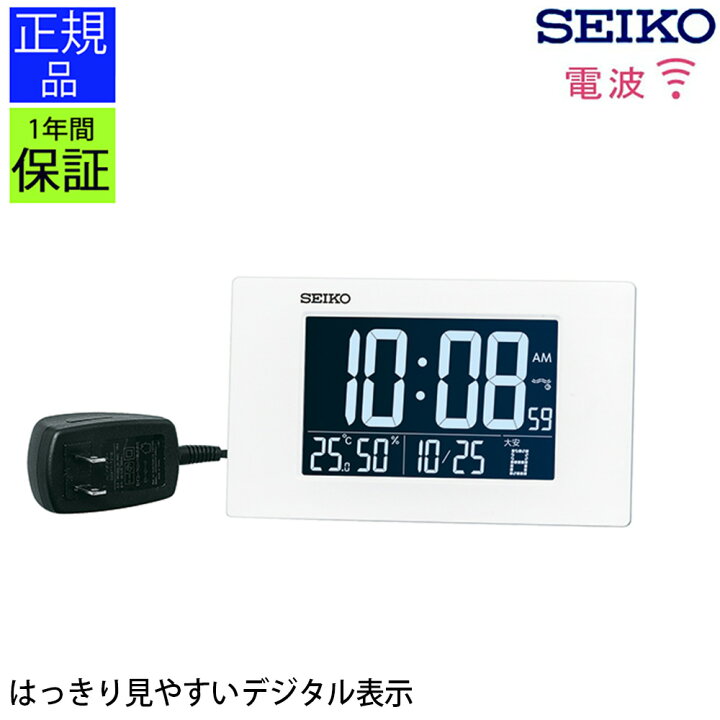 楽天市場 安心のセイコー製 デジタル時計 置き時計 置時計 電波時計 シンプル Seiko セイコー Seiko おしゃれ デジタル時計 見やすい シンプル ギフト 引っ越し祝い 引越し祝い 新築祝い 贈り物 プレゼント 目ざまし時計 目覚まし時計 目覚し時計 アラーム プリズム 楽天市場 安心のセイコー製 デジタル時計 置き時計 置時計 電波時計 シンプル Seiko セイコー Seiko おしゃれ デジタル時計 見やすい シンプル ギフト 引っ越し祝い 引越し祝い 新築祝い 贈り物 プレゼント 目ざまし時計 目覚まし時計 目覚し時計 アラーム プリズム