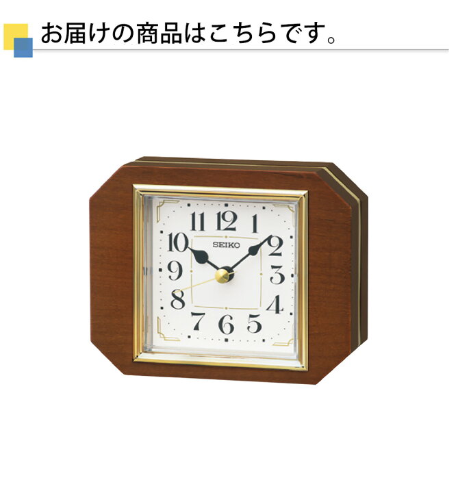 楽天市場】安心のセイコー製 スタンダード 置き時計 掛置兼用 掛け時計 