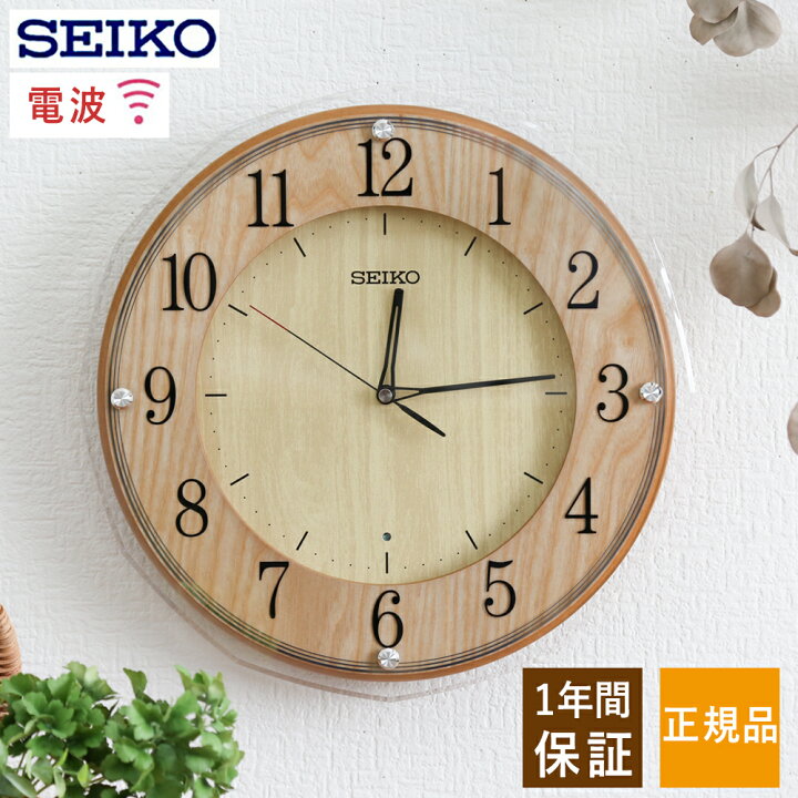 楽天市場】SEIKO セイコー 掛時計 電波時計 壁掛け時計 掛け時計 電波 