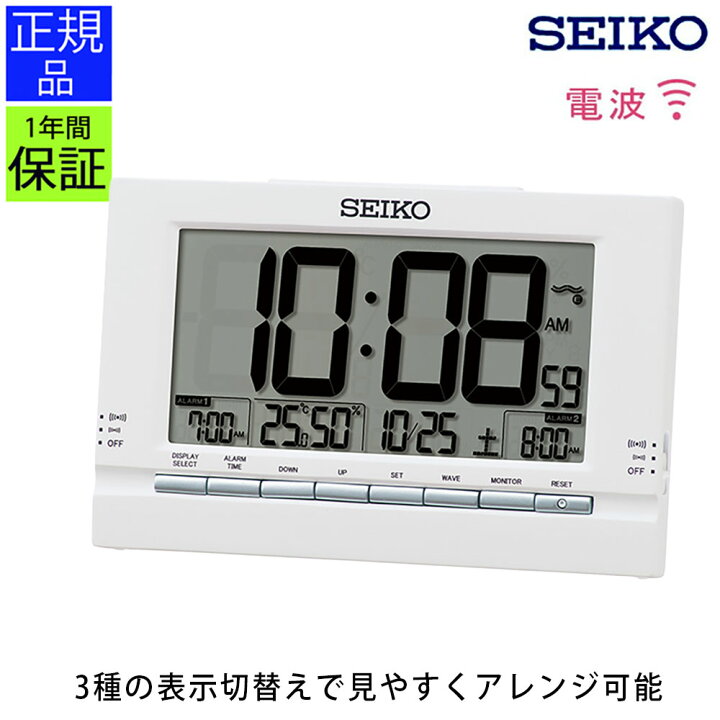 楽天市場】SEIKO セイコー 置時計 LED 置き時計 おしゃれ 電波時計 led 
