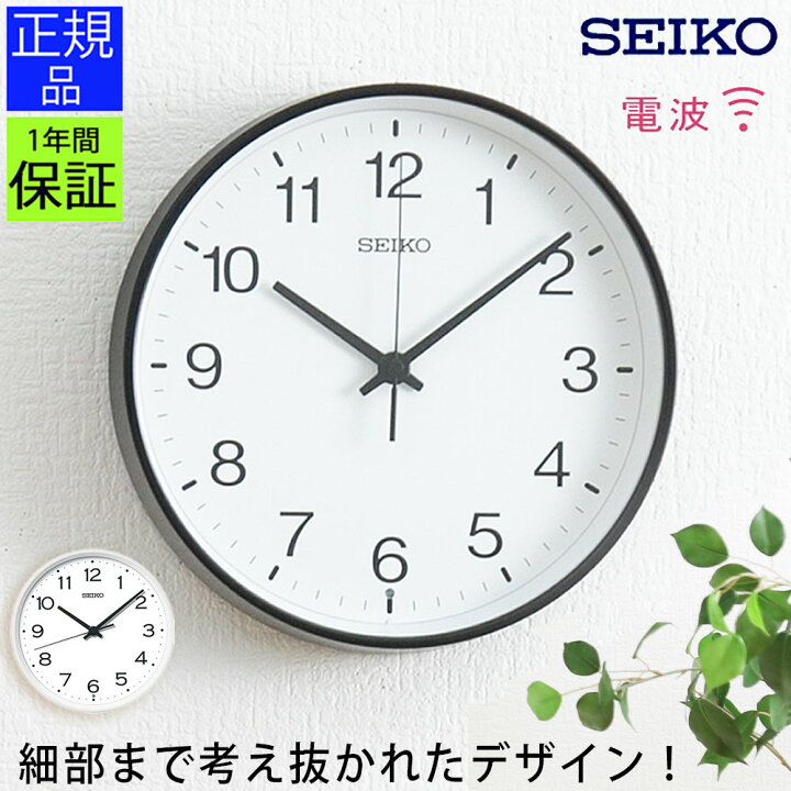 楽天市場】掛け時計 掛け時計 掛時計 壁掛時計 壁掛け時計 電波時計 
