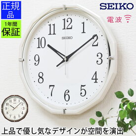 掛け時計 掛け時計 掛時計 壁掛時計 壁掛け時計 電波時計 シンプル SEIKO セイコー seiko アラビア数字 おしゃれ 見やすい シンプル ギフト 引っ越し祝い 引越し祝い 新築祝い 贈り物 プレゼント 開業祝い 子ども部屋 リビング 事務所 オフィス 店舗